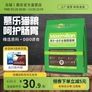 
Mule cat food universal care gastrointestinal hypoallergenic grain-free beef flavor into cat kitten fattening hair and cheeks cat staple food