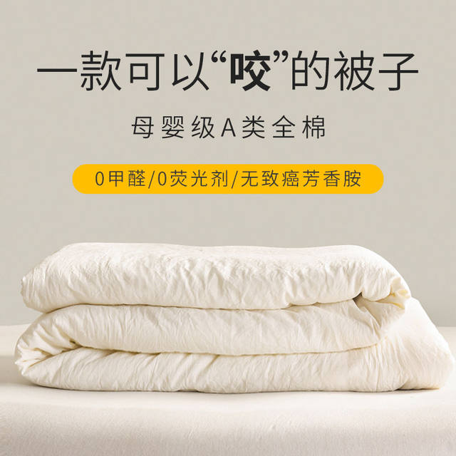All cotton soybean fiber was washed by the summer, spring, autumn and winter of the cotton fiber of cotton soybean fiber, the cotton quilt was washed