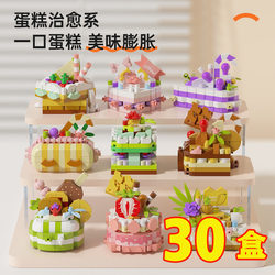 Building Block Blind Box Prizes, Back-To-School Gifts for Elementary School Students, Birthday Gifts for Kindergarten Children, Reward Small Gifts for the Whole Class