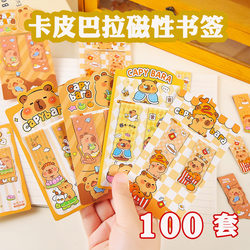 Children's Creative Small Gifts, Practical Stationery Prizes, Cartoon Magnetic Bookmarks, Primary School Students' Classroom Reward Gifts