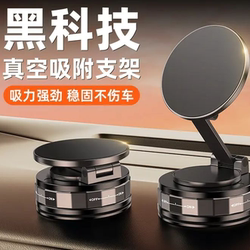 New magnetic car mobile phone holder vacuum suction cup base live shooting navigation central control adsorption practical accessories