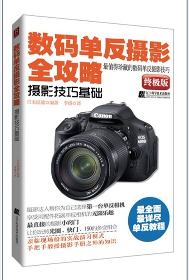 
Basics of digital SLR photography and photography skills. Sony Mirrorless Photography Collection. Introductory textbooks and tutorials on shooting techniques. Introductory photography books for beginners. Professional-level advanced books for taking photos. Tutorials and techniques.