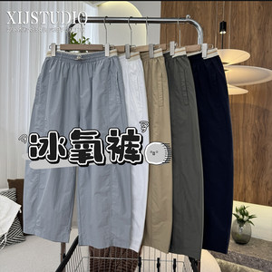 
Xijia women's pants summer new ultra-thin quick-drying pants large size loose high-waisted breathable zero-burden wide-leg nine-point pants