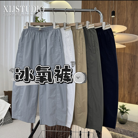
Xijia women's pants summer new ultra-thin quick-drying pants large size loose high-waisted breathable zero-burden wide-leg nine-point pants