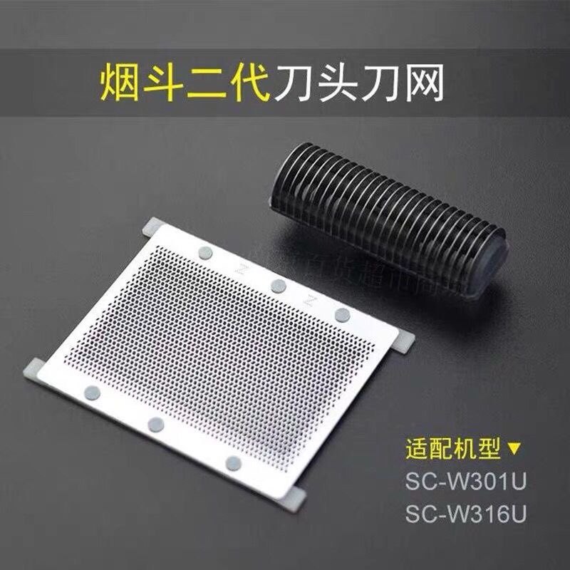 스모킹 파이프 SC-W301U 316U 2세대 면도날 메쉬 노인용 헤드 블레이드 메쉬 커버 범용 액세서리 -