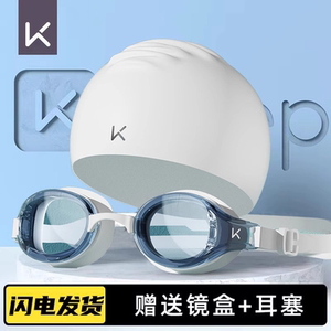 KEEP swimming mirror female high -definition waterproof fog and myopia Digital men's professional swimming spending cap set diving equipment
