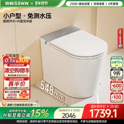 [Recommended by Lie'Er] Langjing 54cm Smart Toilet Nettoying Cube for Small Apartments, No Water Pressure Test Required, Foam Shield 033