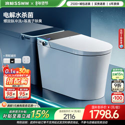 【National Subsidy Instant Discount】Langjing Smart Toilet No Water Pressure Test Required All-In-One Foot Sensing Flush Foam Shield 011