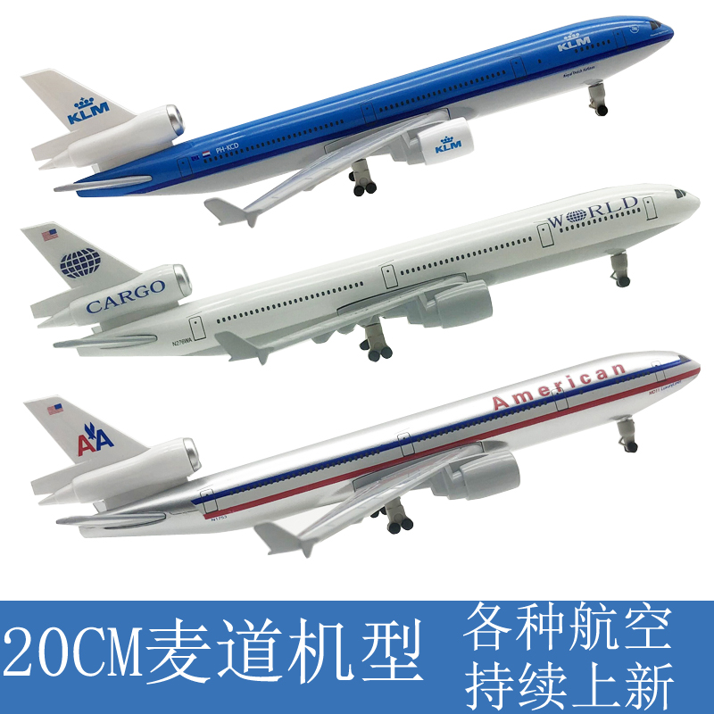 20 CM MCDONNELL DOUGLAS MD-11   װ  ձ ùķ̼  ǰ   ϱִ 