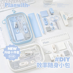 Planwith Efficiency Small Package Multifunctional Stationery Set Student-Specific Stationery Box Ruler Pencil School Supplies