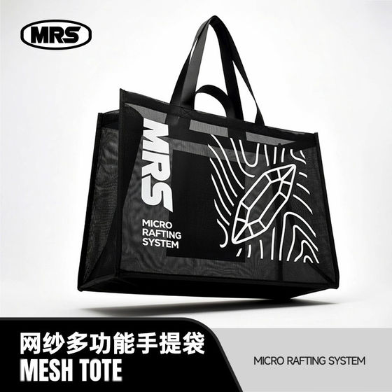 
[MRS] Original large-capacity mesh woven bag backpack boat water sports equipment quick storage bag breathable bag