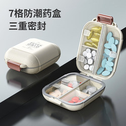 German Portable Medicine Dispensing Box, Three Meals a Day, Seven Days a Week, Mini Portable Small Sealed Pill Box