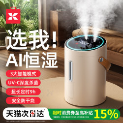 Ai Constant Humidity】Humidifier for Home Use 2025 New Model with Digital Display, Large Mist Output, Small Size, Specially Designed for Pregnant Women and Infants, Air Purification