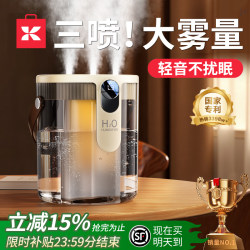 National Subsidy 15%】3 Spray Humidifier, Small Household Silent Humidifier for Bedroom, Air Purification, Suitable for Pregnant Women and Infants, Can Be Used in Car, Aromatherapy