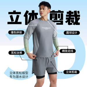 
Men's long-sleeved swimsuit set 2025 new summer men's conservative flat corner double-layer adult anti-embarrassing swimming trousers