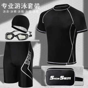 Adult swimsuit Men's Two -piece men's sunscreen short -sleeved surfing snorkeling, casual beach men's swimsuit
