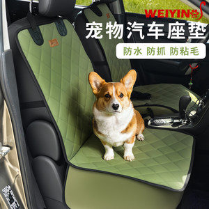 
Car front car mat pet car mat co-driver waterproof anti-dirty dog mat car front seat cover