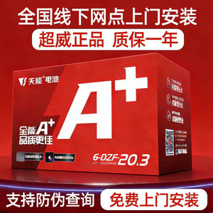 
Tianneng graphene battery 48v60v72v electric two or three-wheeled vehicle lead-acid battery Amaya Di ring suitable