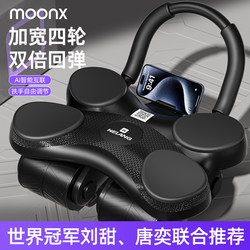 Four-Wheel Abdominal Fitness Wheel Automatic Rebound 2024 New Household Slim Belly Vest Line Roll Abdominal Muscle Fitness Equipment