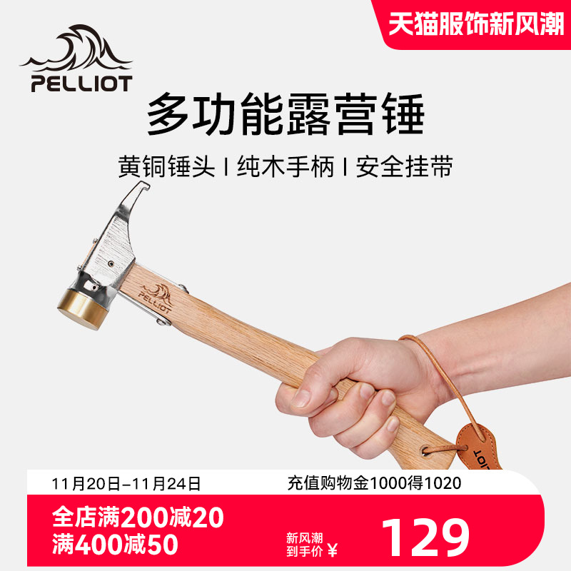 PELLIOT ߿ ķ  ظ 淮 ٱ  ķ Ʈ ׶  ظ ظ  Ǯ-