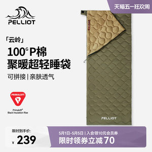 
[Yunling] Pelch and outdoor sleeping bag Primaloft cotton adult lightweight envelope portable camping quilt