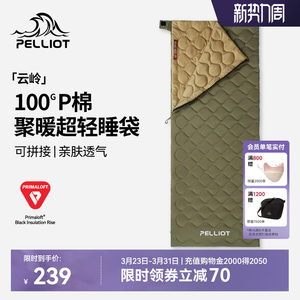 
[Yunling] Pelch and outdoor sleeping bag Primaloft cotton adult lightweight envelope portable camping quilt