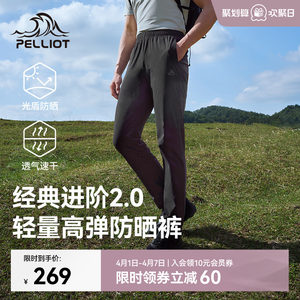 
[Classic 2.0] Pelch and outdoor sun protection pants for women new style breathable casual trousers hiking quick-drying pants for men