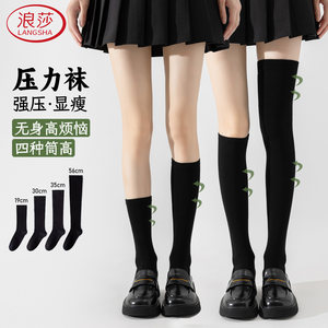 
Langsha pressure stockings for women with strong pressing and slimming legs socks jk spring and autumn winter stockings black over-knee high thick mid-tube socks
