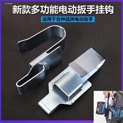 Wrench Iron Bracket, Electric Wrench Holder, Outdoor Work Hook for Electric Wrench, Waist Bag Hook, Lithium Battery Wrench Gun Holder