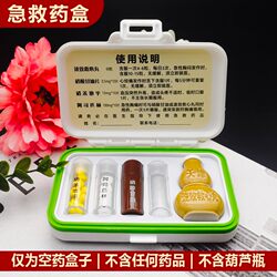 Portable First-Aid Medicine Box, Divided and Sealed Medicine Box, Portable Storage Ring, Moisture-Proof Storage Box, Independent Portable Health Care Medicine Box