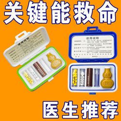 Health Care First Aid Medicine Box, Portable, Work Fatigue, High Blood Pressure, Cardiovascular Heart-Saving Medicine, Repackaged Emergency Medicine Box