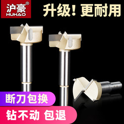 Huhao Woodworking Hole Opener Special Drill Bit Multifunctional Wood Lock Opening Round Hinge Wood Board Wooden Door Drilling Tool