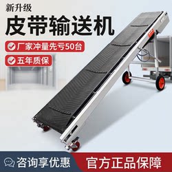 Conveyor Belt Small Transport Belt Loading and Unloading Tool Can Be Lifted, Moved, Folded, and Used as a Climbing Conveyor Belt for Assembly Lines
