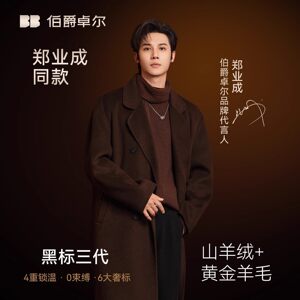 
[Black Label III - Mid-Length Style] With Cashmere Graphene Goose Down Liner Earl Zall Wool Coat for Men