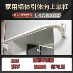 Home Pull-Up Bar for Indoor and Outdoor Use, Suitable for Adults and Children, Fitness Equipment, Fixed to Walls or Doors, Wall-Mounted, No Drilling Required