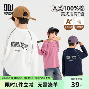 
Duojia boys' T-shirt long-sleeved pure cotton American style 2026 spring and autumn new children's printed bottoming boy top