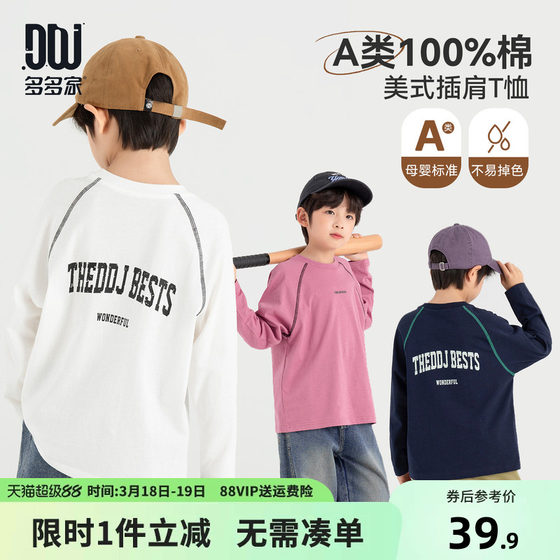 
Duojia boys' T-shirt long-sleeved pure cotton American style 2026 spring and autumn new children's printed bottoming boy top
