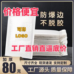 Pearlescent Film Bubble Envelope Bag, Shock-Proof Foam Bag, Matte Film Envelope Packaging Bag, Anti-Fall and Anti-Collision Express Packaging Bag