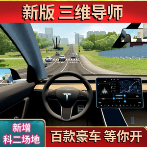 Learning car training software three -dimensional instructors city car driving simulation steering wheel game department two subjects and three easy planets