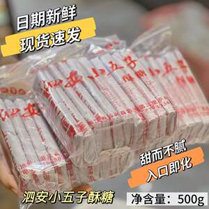 
Zhejiang Huzhou specialty intangible cultural heritage food Si'an Xiaowuzi malt rose candy pure handmade 500g Chinese pastry