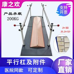 Parallel Bar Rehabilitation Training Equipment, Double Bar Balance Bar, Hemiplegia Stroke Lower Limb Ankle Joint Walking Correction Training