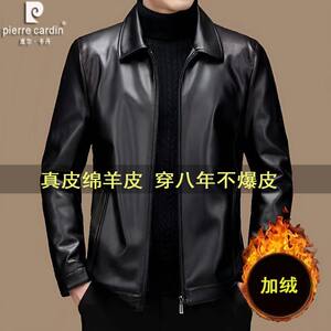 
Pierre Cardin genuine sheepskin jacket plus velvet short young and middle-aged dad wear men's soft leather jacket thickened coat