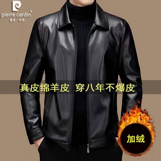 
Pierre Cardin genuine sheepskin jacket plus velvet short young and middle-aged dad wear men's soft leather jacket thickened coat