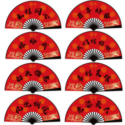 Chinese-Style Bride and Groom, Groomsmen, Wedding Fan, Photo Props, Chinese-Style Wedding, Wedding Celebration Folding Fan