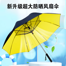 2025 New Model Sun Umbrella with Fan, USB Power Bank, Extra Large Vinyl Sun Protection and Uv Protection Umbrella