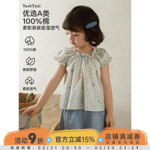 
Youyou children's clothing girls suit summer new pure cotton shirt floral children's doll shirt cool loose eight-quarter pants