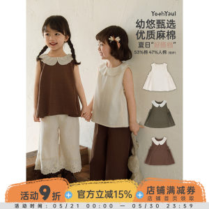 
Youyou children's clothing girls suit summer new loose sleeveless babydoll shirt cool and slim children's casual eight-quarter pants