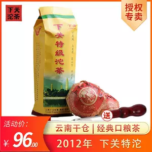 xiaguan pu'er tuo tea Latest Best Selling Praise Recommendation