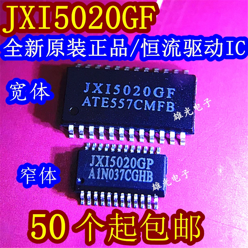 JXI5020GF JXI5020GP SOP24/SSOP24 JX15020GF JX15020GP mới nguyên bản