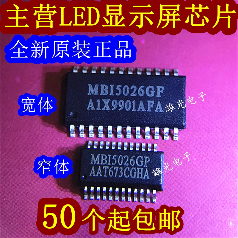 Màn hình LED MBI5026GF MBI5026GP Chip điều khiển dòng không đổi 16 bit/bản gốc mới/ảnh trực tiếp